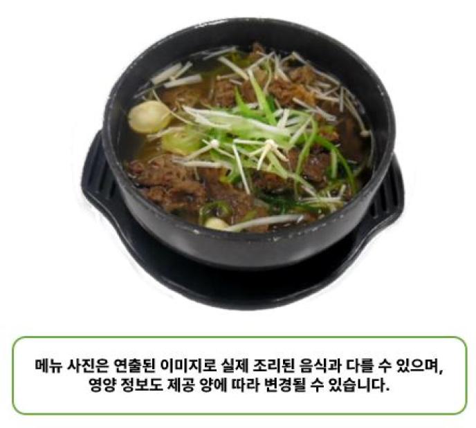 뚝배기소불고기