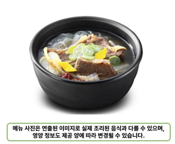 갈비탕