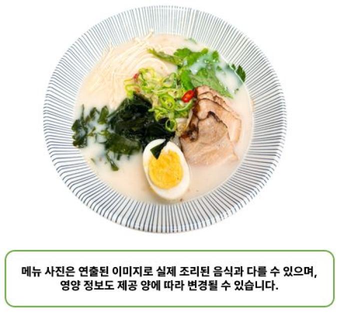 돈코츠라멘