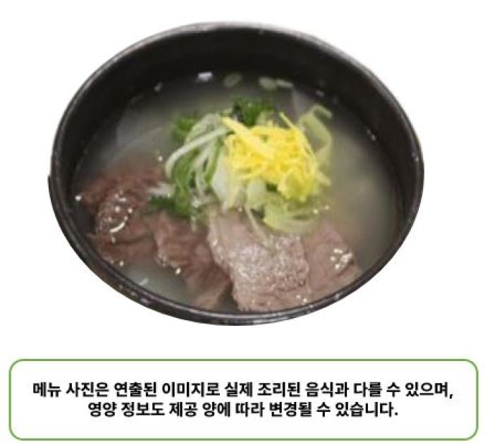 나주곰탕(대)