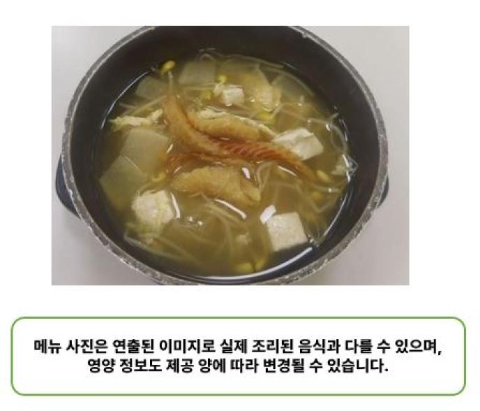 북어해장국(大)