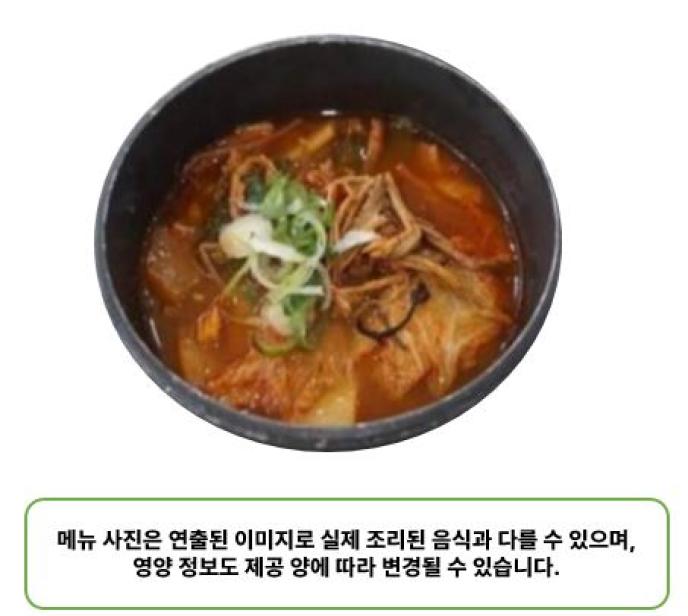 닭개장(대)