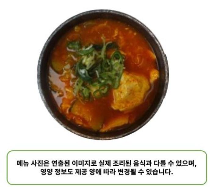 순두부찌개(大)
