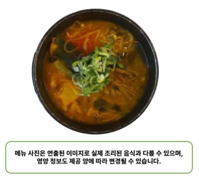 얼큰국밥(大)