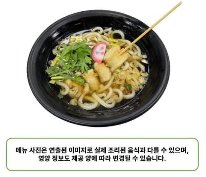 꼬치포차우동