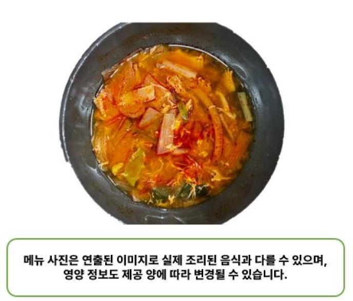 오징어해장국(대)