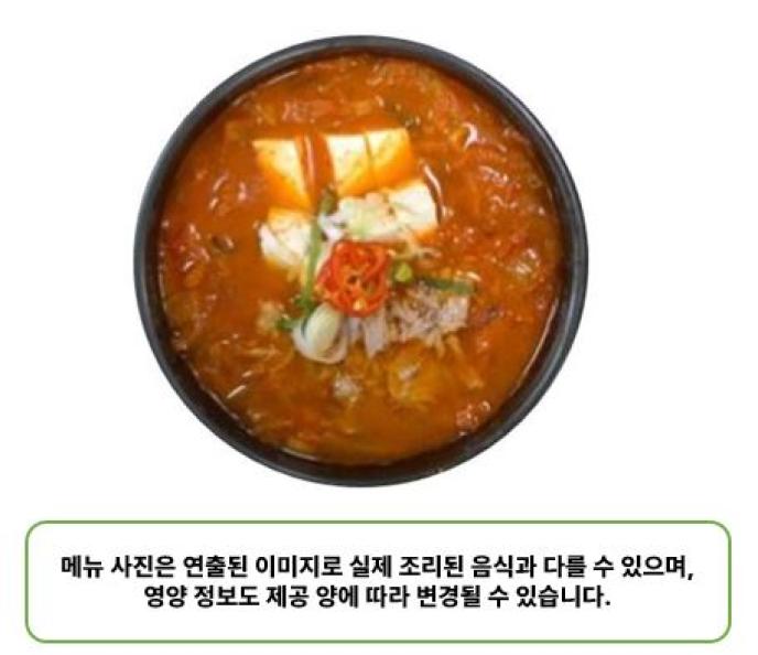 참치김치찌개