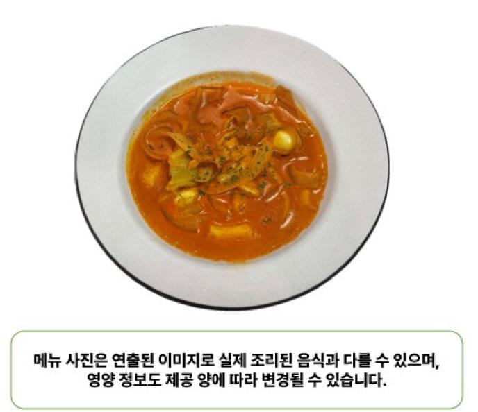 마라로제떡볶이