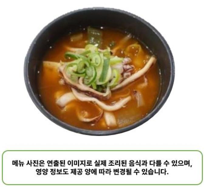 오징어해장국(대)