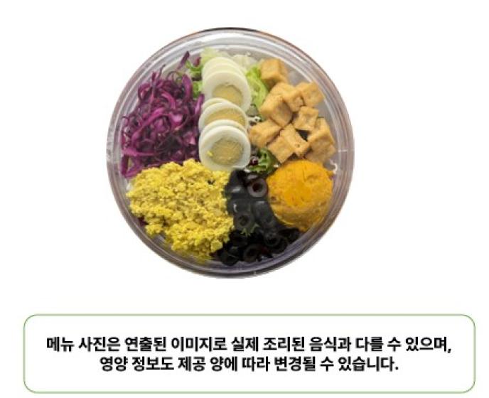 두부스크램블샐러드