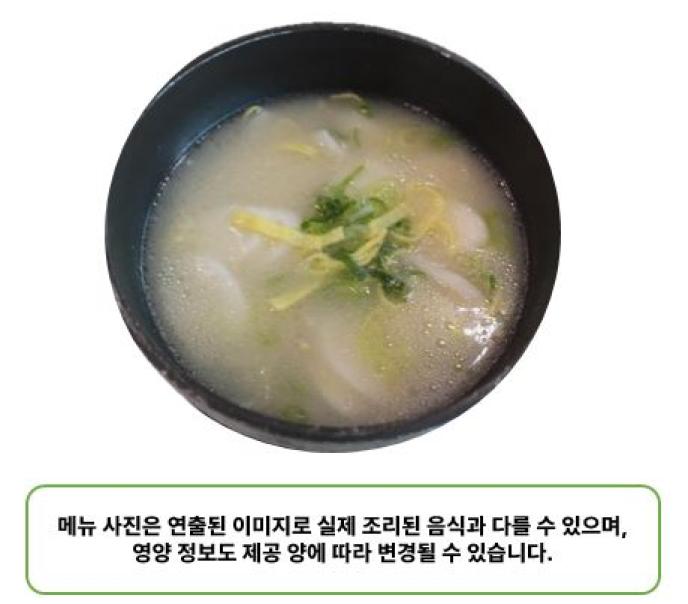 떡국(대)