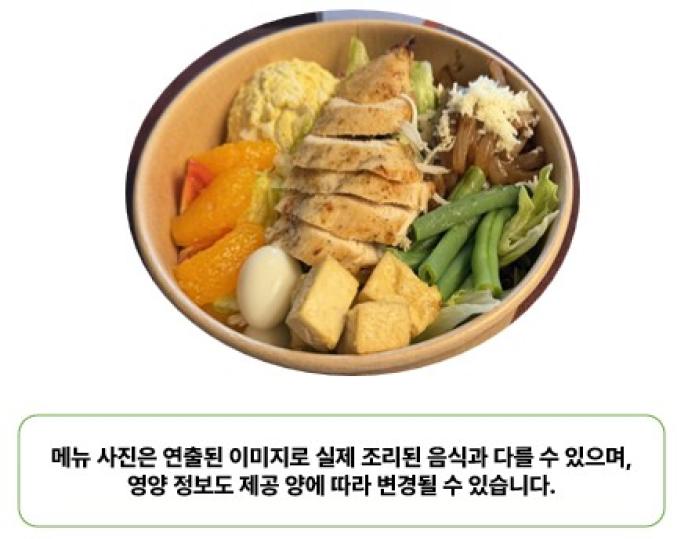 프렌치어니언치킨샐러드