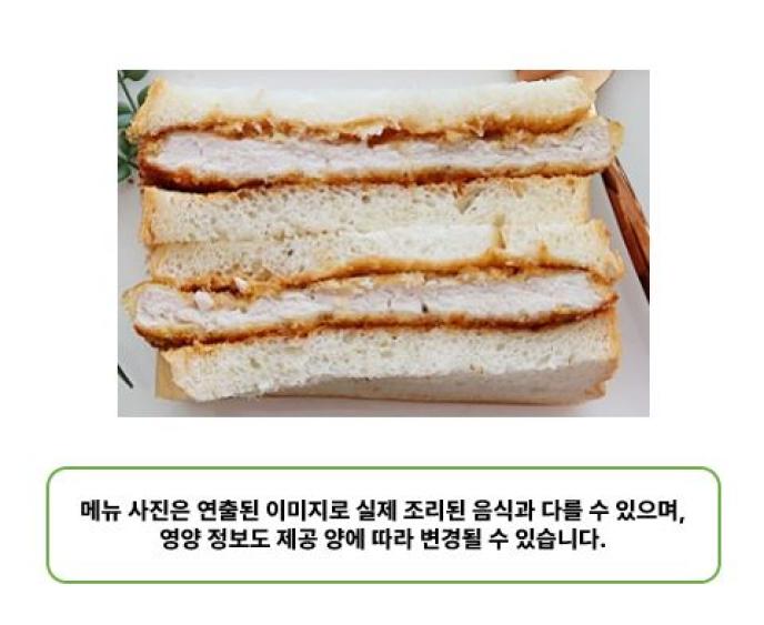 가츠산도