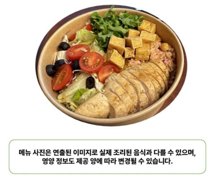 두부&그릴치킨비트쿠스쿠스