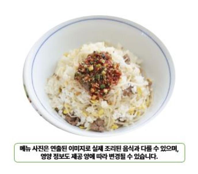 민찌콩나물밥&고추다대기