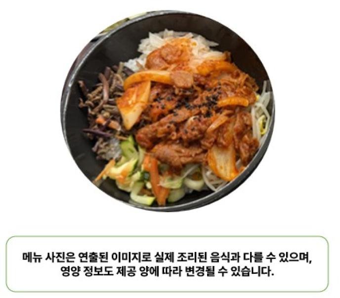 돌솥제육비빔밥