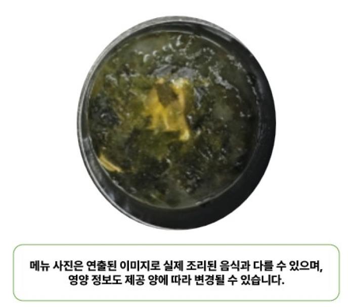 소고기미역국