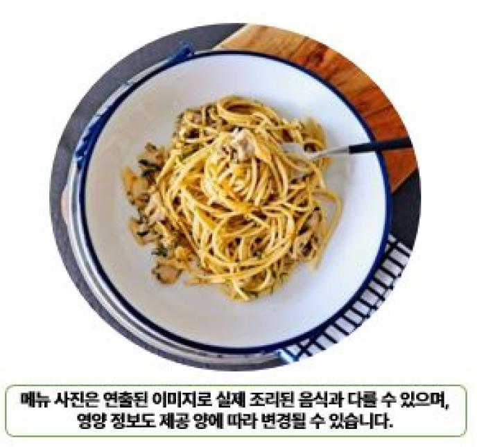 봉골레파스타