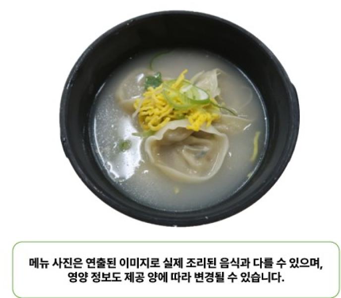 떡만둣국(대)