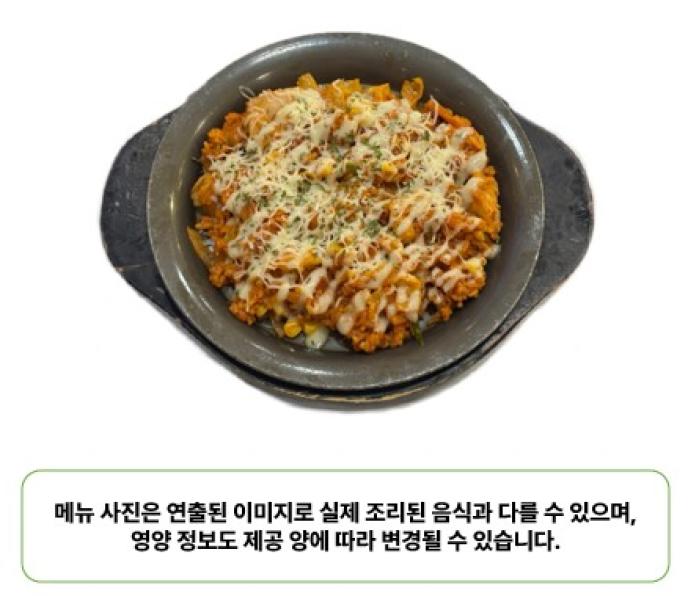 짜글이닭갈비볶음밥&치즈고명