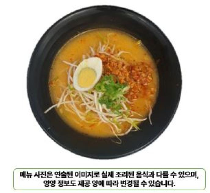 탄탄면