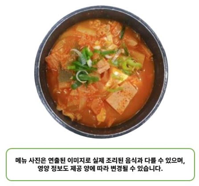 놀부부대찌개