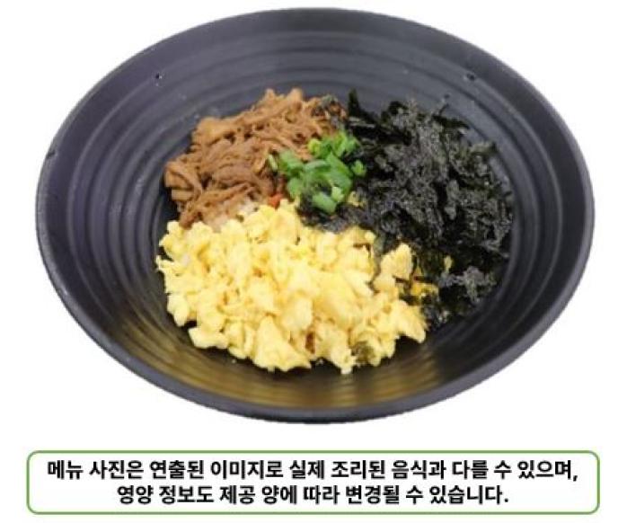 장조림버터비빔밥