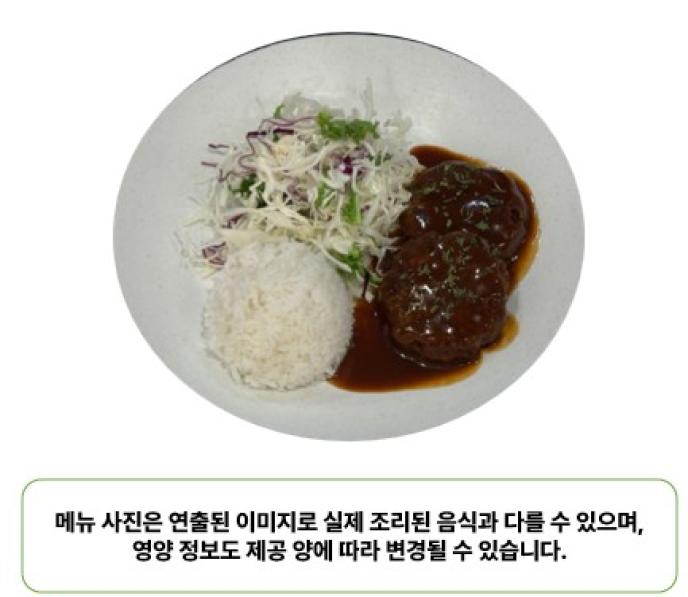 더블함박스테이크