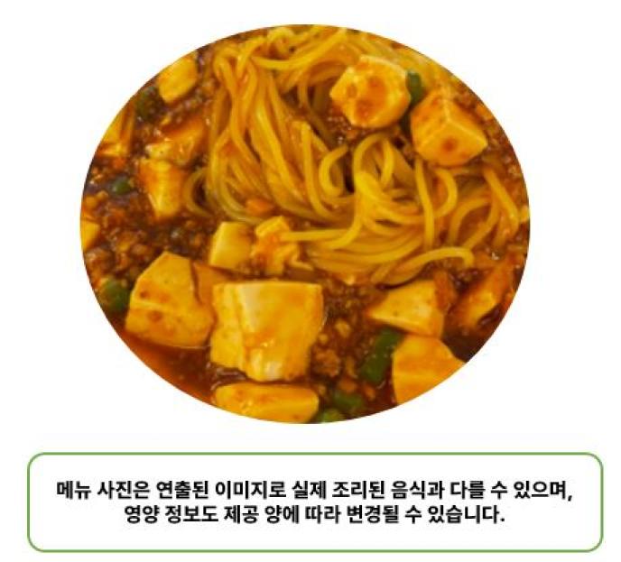 수엔190마파두부면