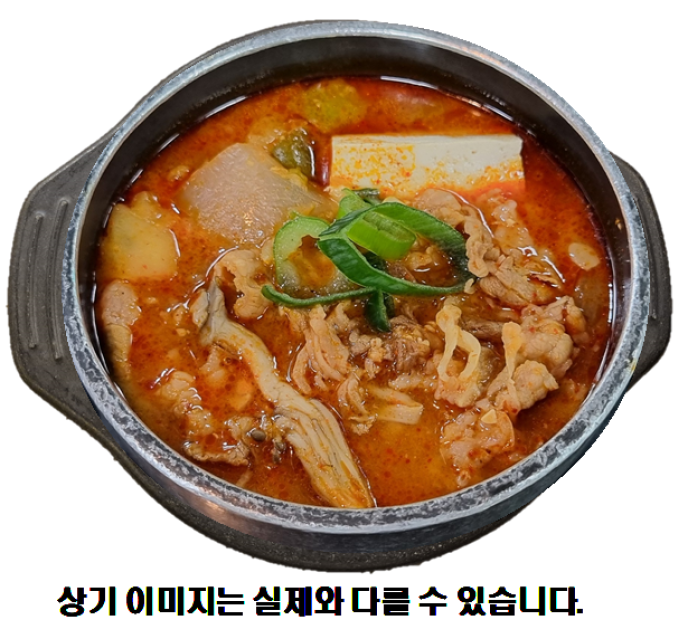 "고추장찌개