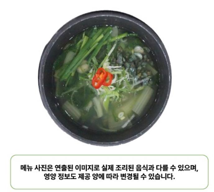 다슬기해장국
