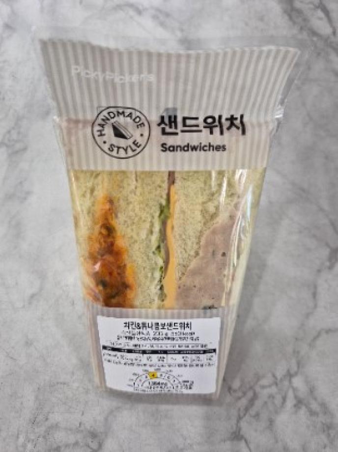 치킨&튜나콤보샌드위치