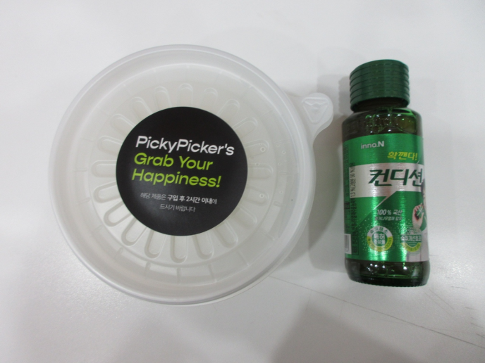 컨디션+죽세트