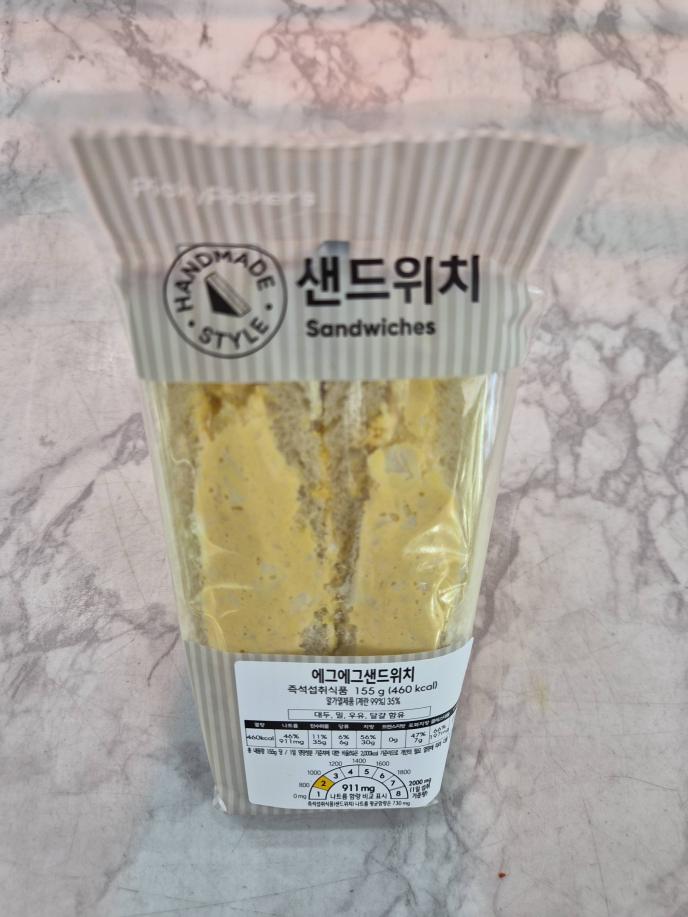에그에그샌드위치