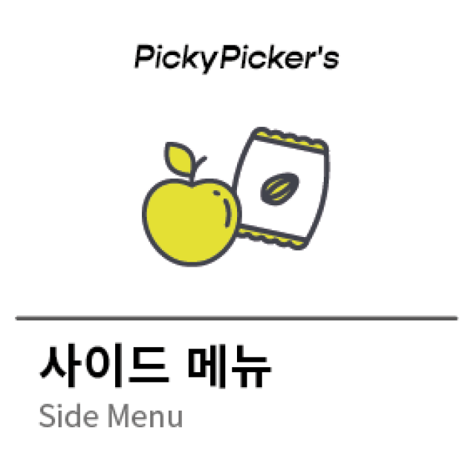 2코인(품목)