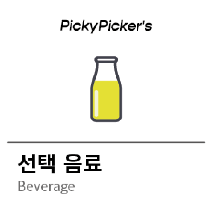 1코인(음료품목)
