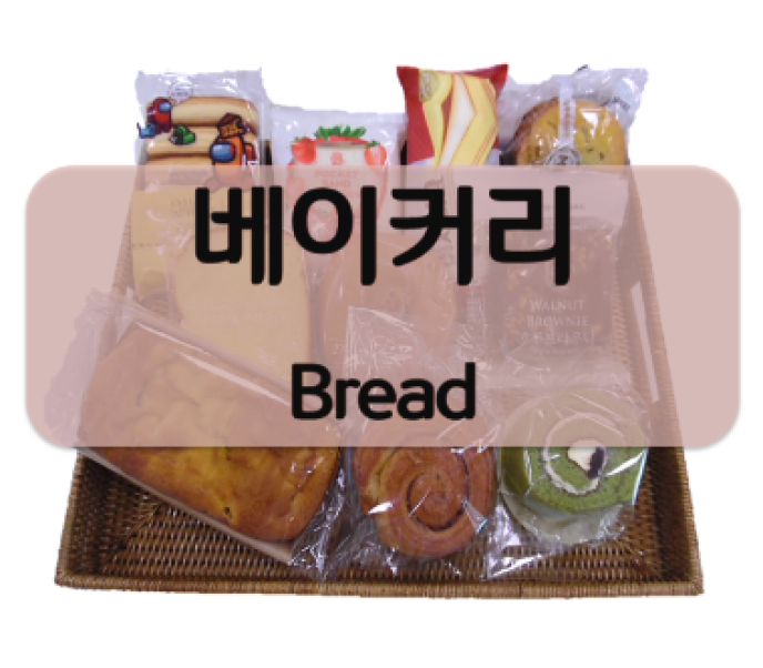 완두완두빵