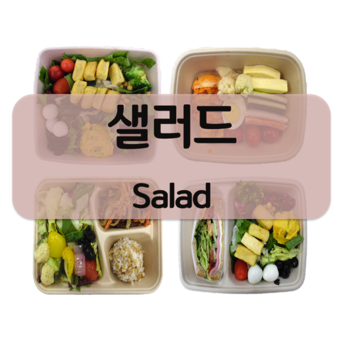 과카몰리쉬림프샐러드