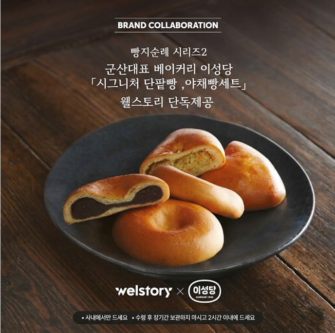 생지단팥빵