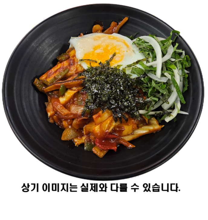 중화풍덮밥