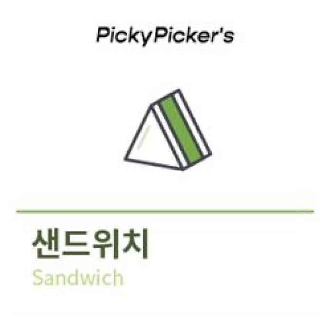 샌드위치or김밥(1)+사이드(1)+음료(1)
