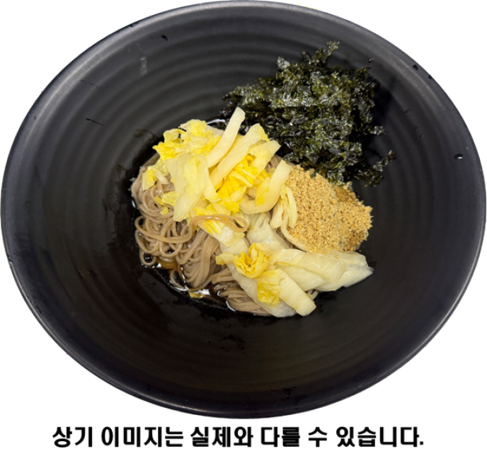 묵은지들기름막국수