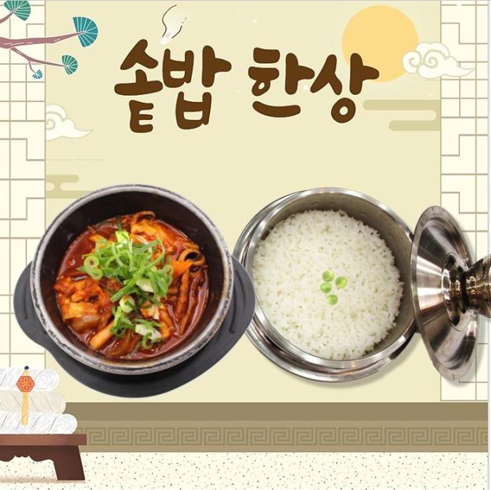 [솥밥한상]오징어볶음&소면