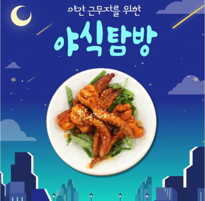 닭목살양념구이&아이스커피