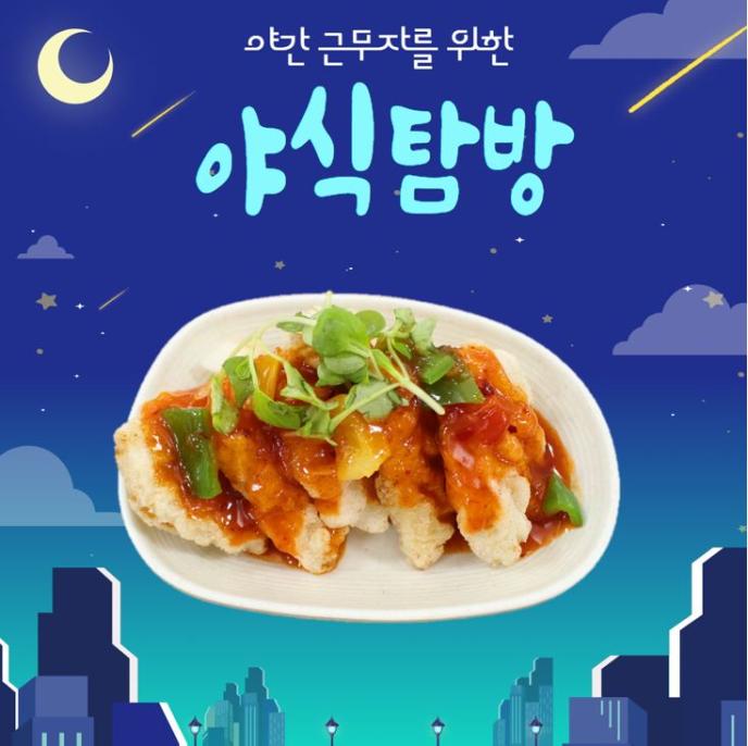 꿔바로우&아이스유자차