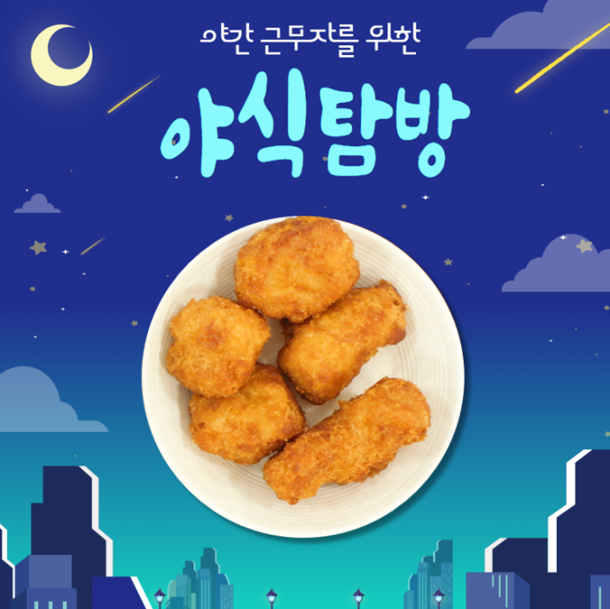 고메소바바허니치킨&아이스매실차