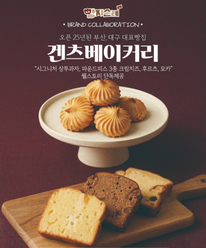 [겐츠베이커리] 상투과자&파운드피스