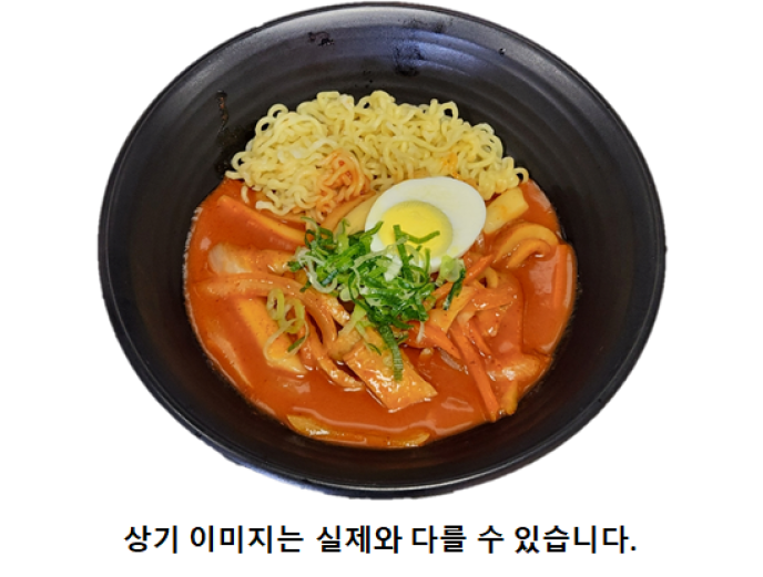 즉석-라볶이