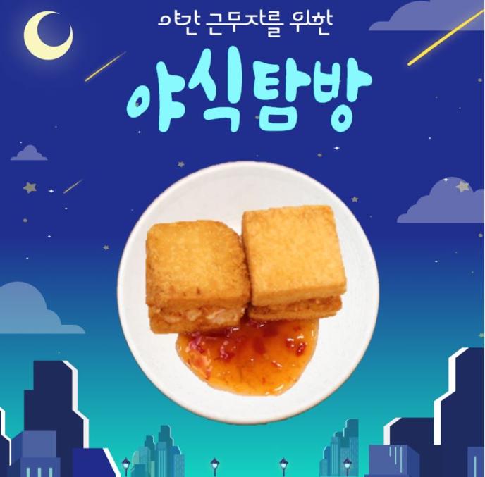 멘보샤