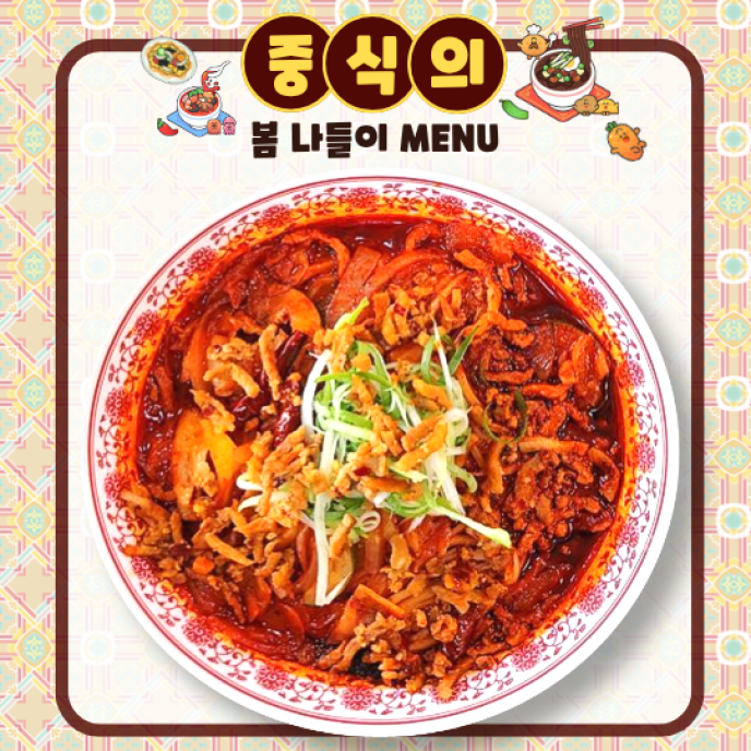 ★반근짬뽕밥★